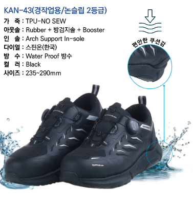칸투칸 Kan-43