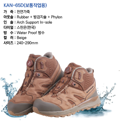 칸투칸 Kan-65D