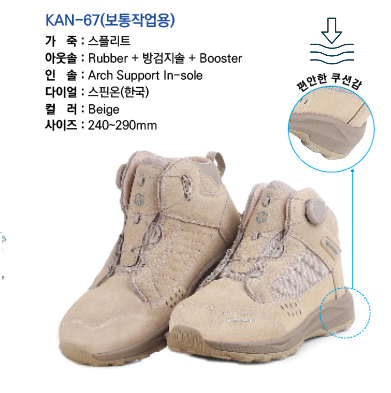 칸투칸 Kan-67